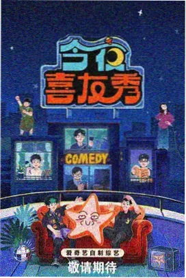 综艺十二格封面,十二格刻度与舞台灯